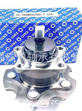 厂家供应汽车轮毂单元轴承ZA49BWKHS40NY5C01轴承 承接外贸订单