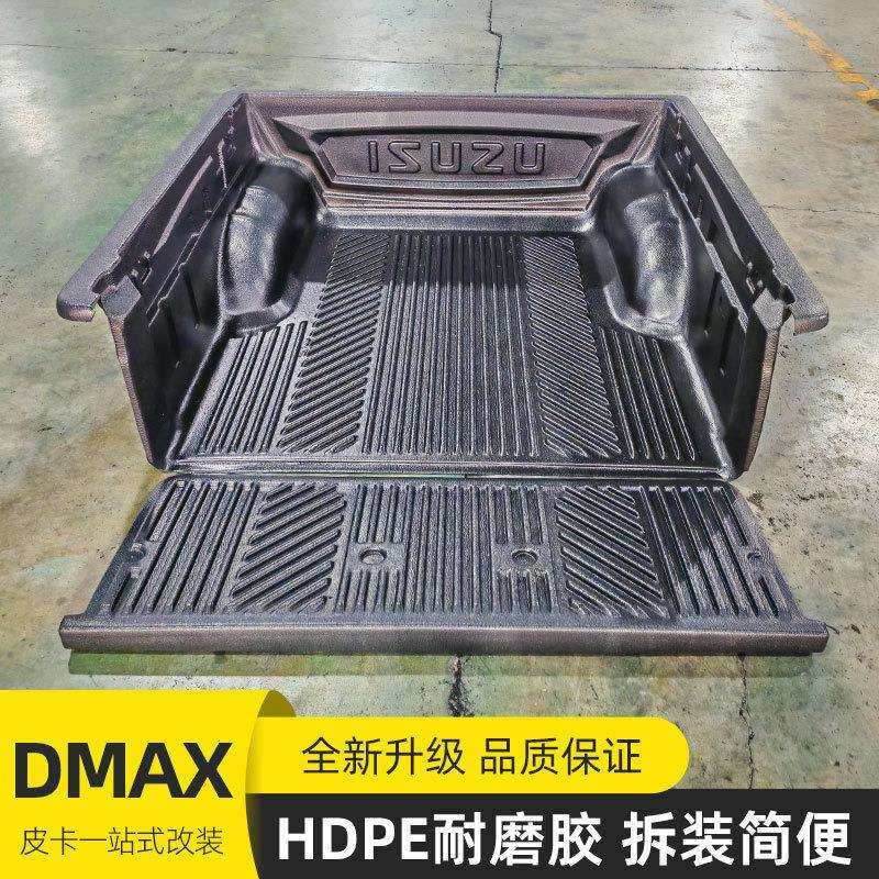 08至11年份老款DMAX标箱小双皮卡车塑料后箱宝货箱宝车垫胶改装件,鲜花速递/花卉仿真/绿植园艺,割草机/草坪机,淘宝优惠券,粉丝福利购,淘宝优惠卷