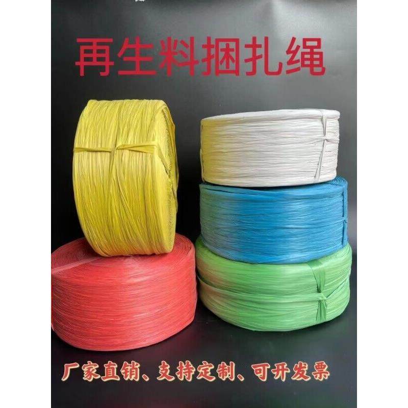 批料塑料捆扎绳子旧料回料捆绑绳撕裂膜扎口绳纤维绳尼龙草扎绳,鲜花速递/花卉仿真/绿植园艺,割草机/草坪机,淘宝优惠券,粉丝福利购,淘宝优惠卷