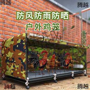 鸡笼子家用室外防雨大号养殖笼养鸡专用笼鸡舍农村养鸡狗笼保温罩