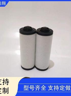 R5RA0100F普旭真空泵排气滤芯 0532140157 油雾分离器