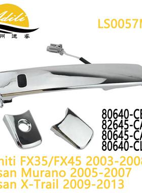 Murano外拉手80640-CB81B 82645-CA000 80645-CA000 80640-CL00A