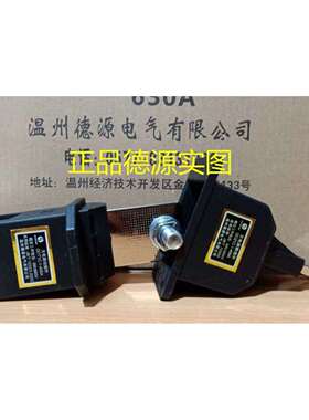 温州德源电气二次接插件DCZ1C-1-400A DCT1C