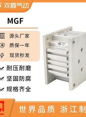 型导向台式气缸MGF40-20-30-50-63-75-100-100 MGF40-30-M9BW