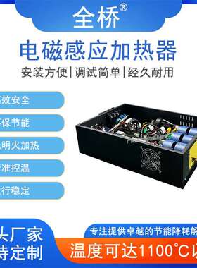 水冷电磁感应加热器40kw-60kw380v工业电磁加热线圈配套 节能省电