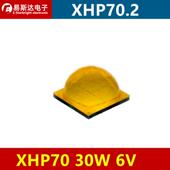 XHP70灯珠 XHP70B 30W大功率LED灯珠7070灯珠暖白光6V手电筒灯芯