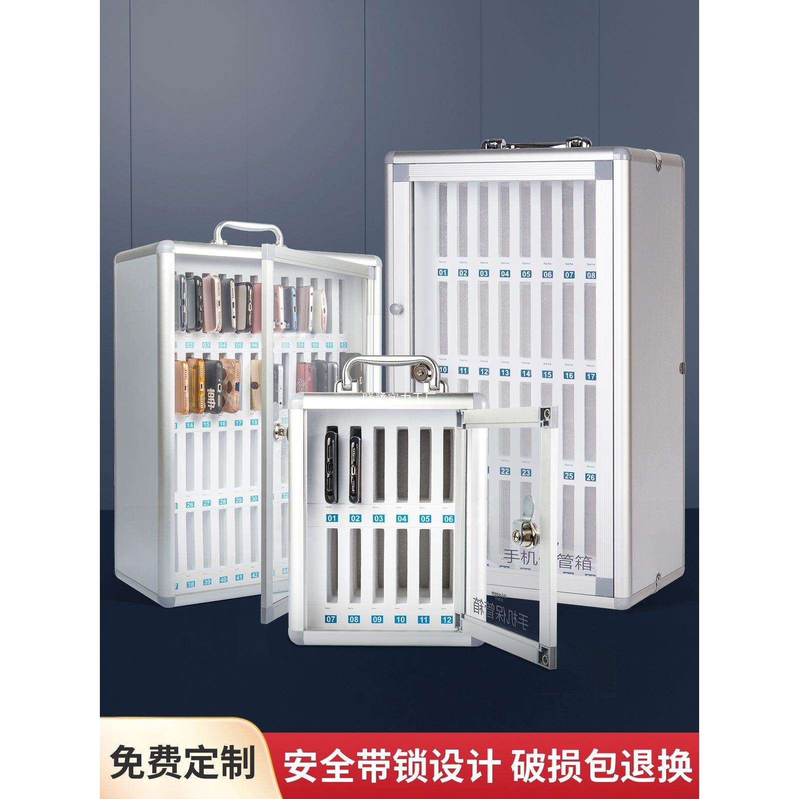 铝合金手机保管箱带锁工厂员工学生上交管理手机存放柜收纳存放盒