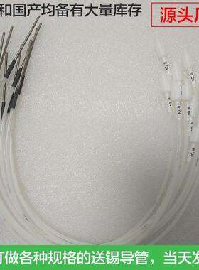 PT10-070优尼送锡管组件JAPAN UNIX输锡管优琳导锡管送锡丝软管