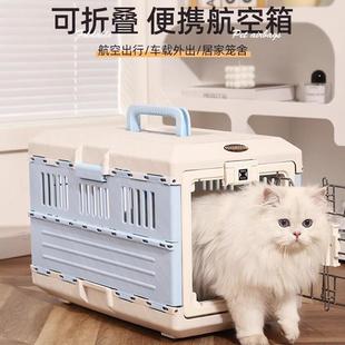 爱丽思航空箱宠物箱猫咪外出便捷可折叠中小型犬狗狗车载托运猫笼