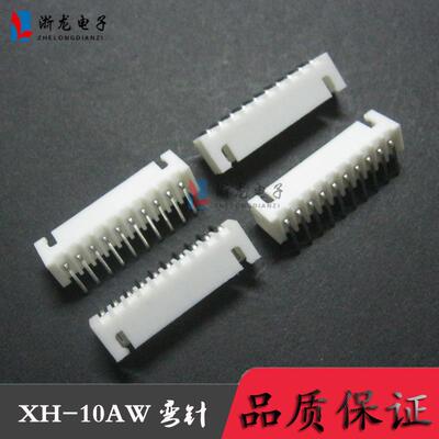 XH2.54-10AW 弯针座 XH-10P 90度 XH2.54 TJC3条形连接器1000只