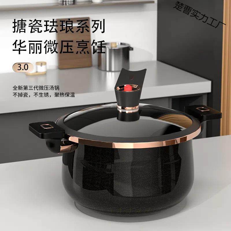 新款胖嘟嘟微压锅家用炖煮锅多功能麦饭石汤锅升大