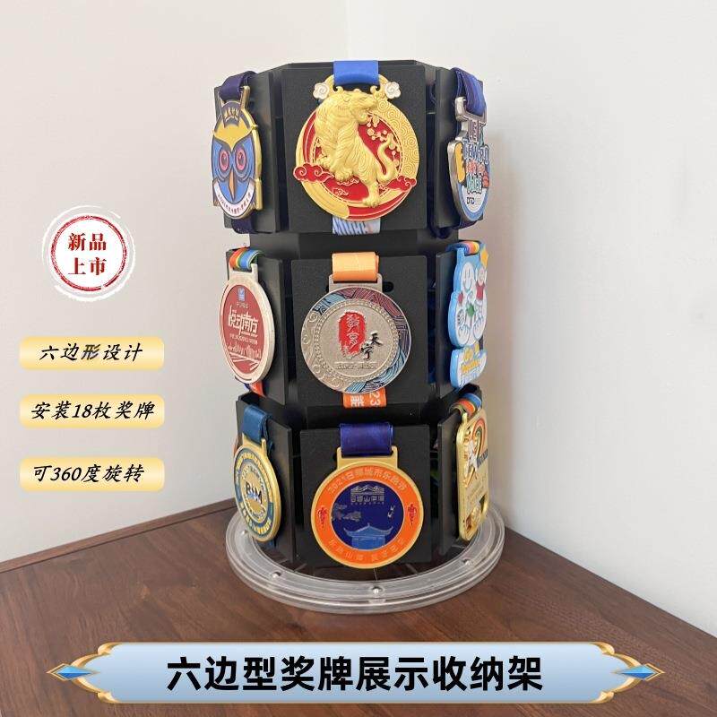 马拉松奖牌展示架运动爬山跑步奖牌奖章收藏收纳架可360度旋转