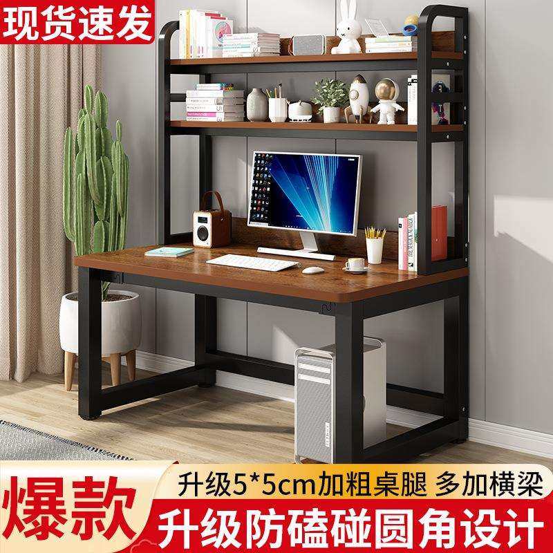 书桌书架一体桌实木电脑桌台式家用学生学习桌子初中生简易写字桌,鲜花速递/花卉仿真/绿植园艺,割草机/草坪机,淘宝优惠券,粉丝福利购,淘宝优惠卷