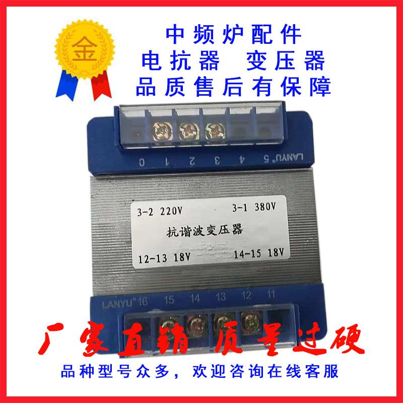 中频炉控制用电源变压器380v变双18v抗谐波变压器 中频炉变压器