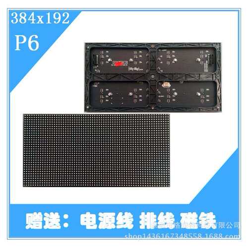 P6室内LED显示屏订制单元板全彩模组384*192LED display module