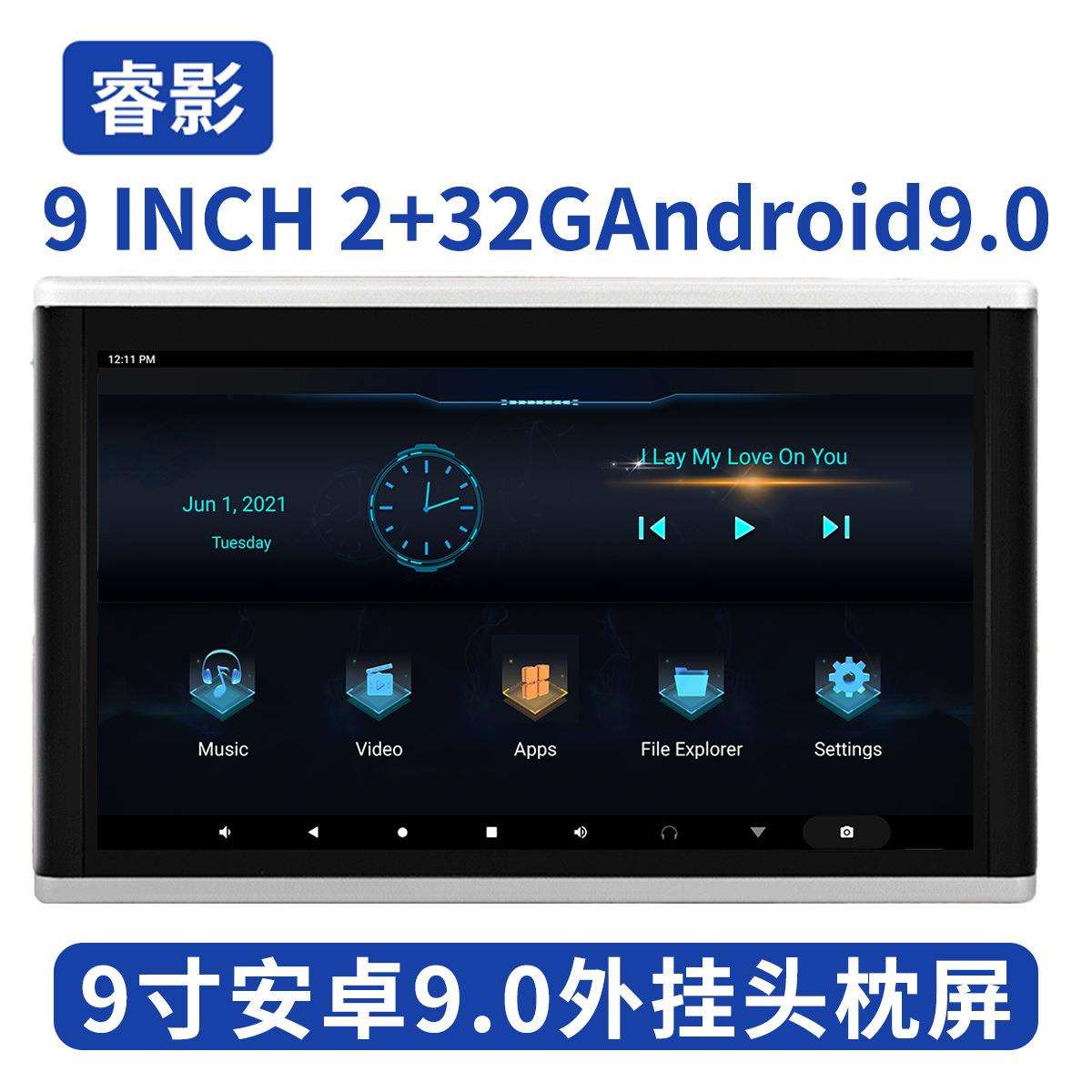 9寸高清汽车后排娱乐安卓头枕显示器带HDMI车载后排显示器