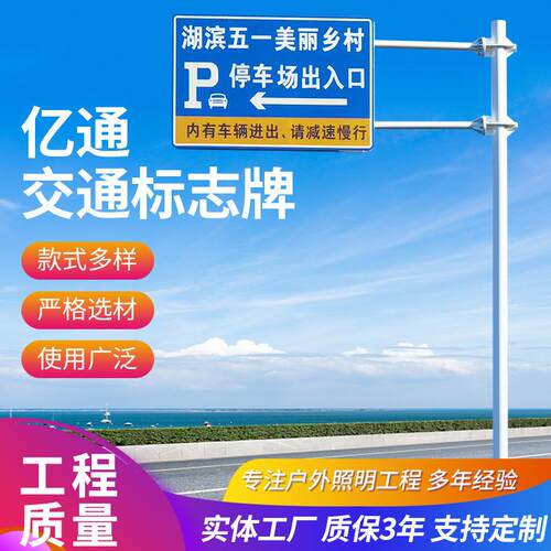 交通标志牌 道路指路牌 社区警示牌 反光施工标识牌 警示标志牌