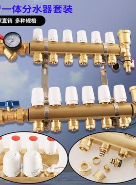 DN25手智一体方管分水器全铜地暖分水器家装套装地热智能分集水器