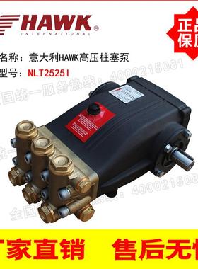 意大利进口HAWK高压柱塞泵NLT2525I/2125 250Bar公斤25升高压泵