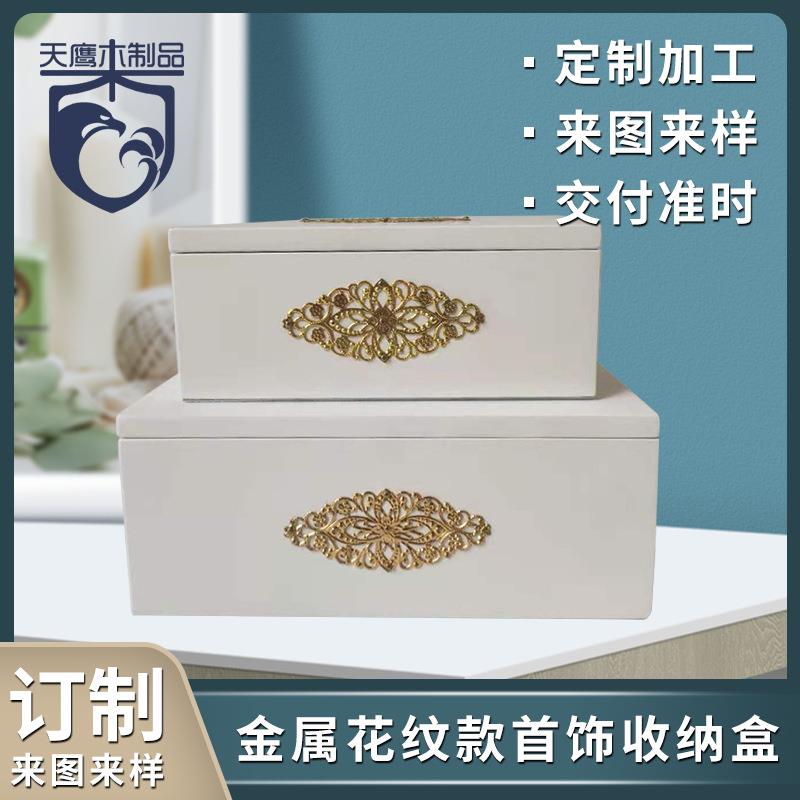 创意金属花纹新中式首饰盒商场珠宝饰品收纳盒样板房软装装饰木盒