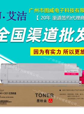 E代硒鼓C831彩色粉盒 适用c831DNL C811DN C841DN彩鼓墨粉仓晒鼓