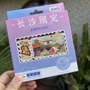 高品质 长沙票根金属冰箱贴 小火车可滑动橘子洲岳麓山伴手礼文创