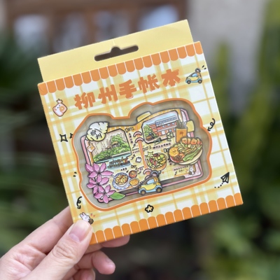 高品质 柳州手账地图礼盒装金属冰箱贴 创意文创伴手礼纪念品礼物