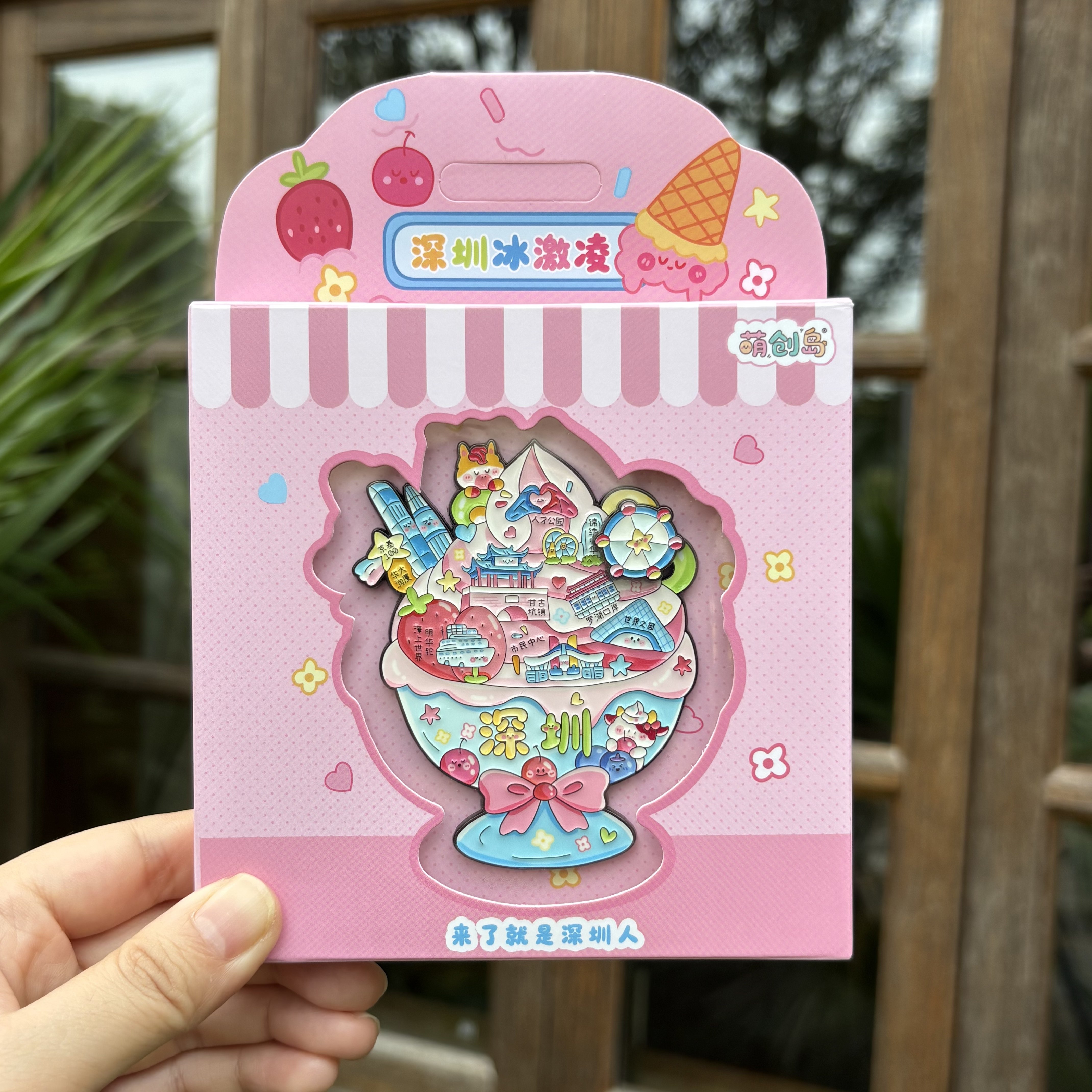 礼盒装 深圳冰激凌创意金属冰箱贴 可爱伴手礼纪念品礼物甘坑古镇