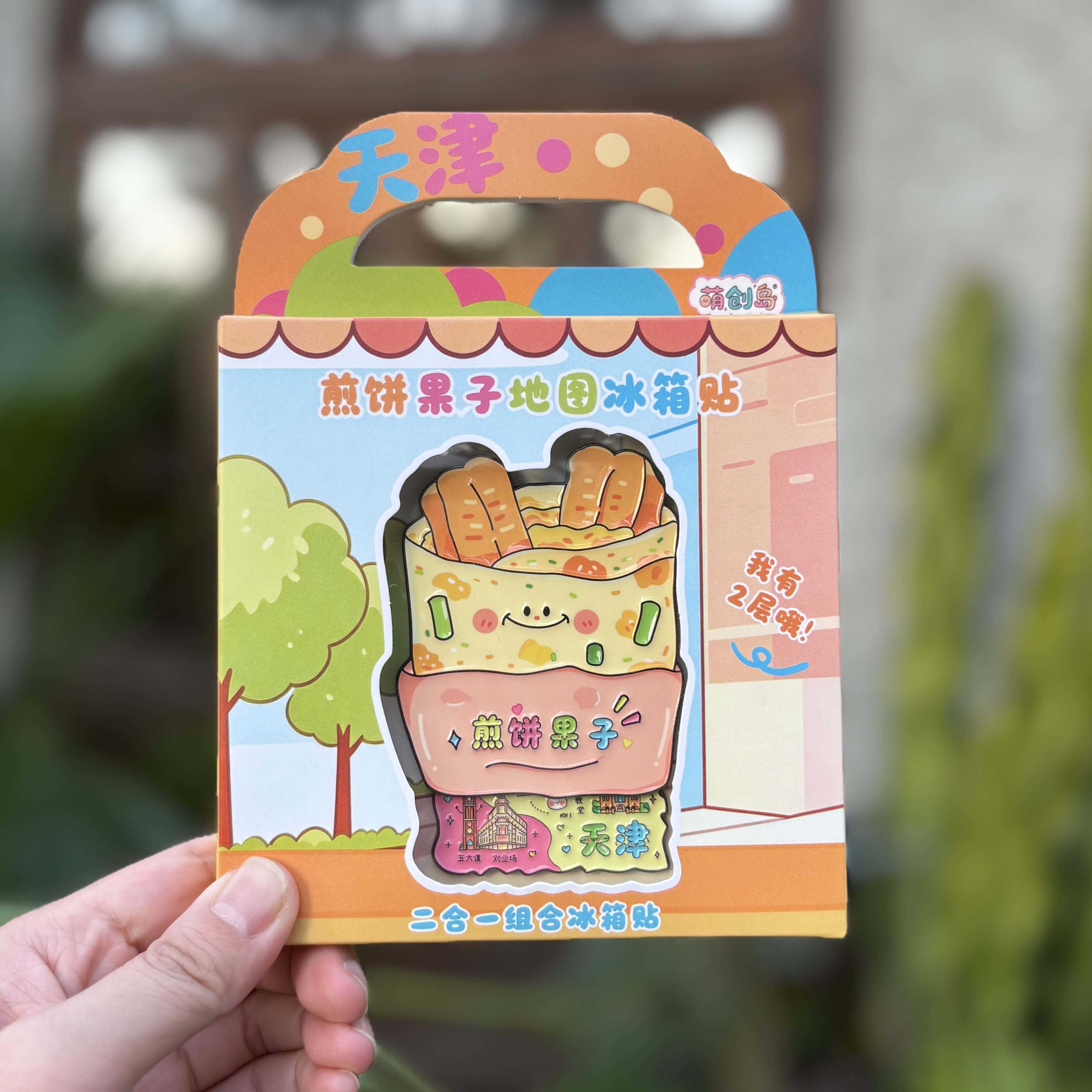 礼盒装 天津煎饼果子金属冰箱贴 果子和地图二合一磁吸 伴手礼