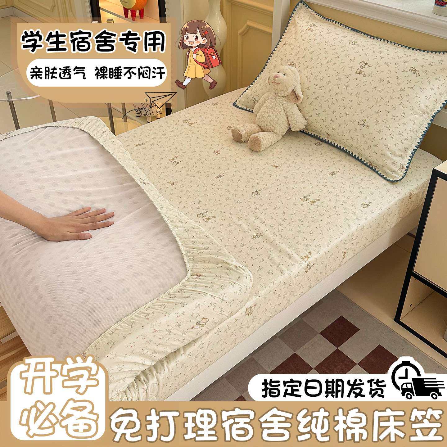 宿舍女孩纯棉双层纱床笠单件全棉床罩学生单人床垫套90x190褥子套,3C数码配件,其它配件,淘宝优惠券,粉丝福利购,淘宝优惠卷