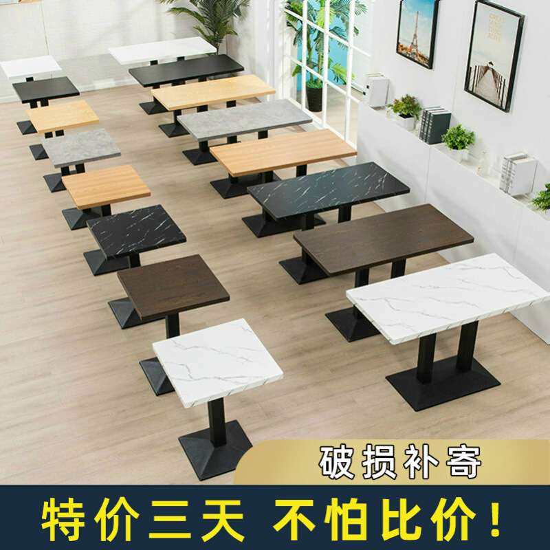 快餐桌椅套装组合饭店餐厅小吃店餐饮商用桌子奶茶店岩板小圆方桌,3C数码配件,其它配件,淘宝优惠券,粉丝福利购,淘宝优惠卷