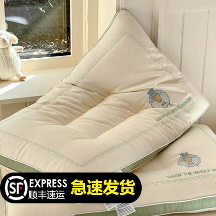 2024新款天丝棉刺绣护颈枕头羊绒蛋白成人家用立体枕芯高回弹不塌