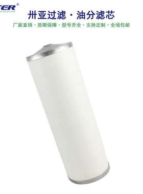 空压机油气分离器滤芯P-CE03-595过滤元件油分芯多层缠绕规格齐全