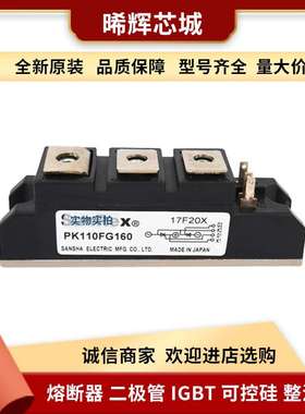 PK160FG40  PK160FG80 电子元器件晶闸管与可控硅 库存充足