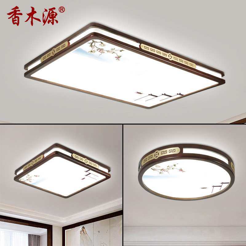 新中式吸顶灯实木客厅灯led长方形高档中国风全铜主卧室灯具2032,3C数码配件,其它配件,淘宝优惠券,粉丝福利购,淘宝优惠卷