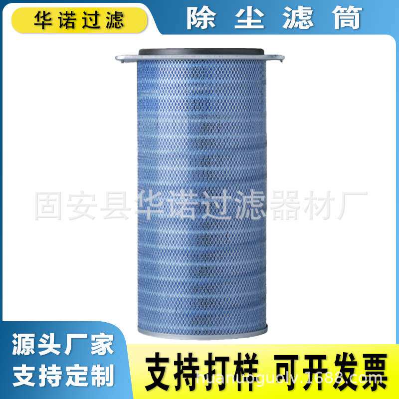 替代P031332 P031336  纳米阻燃除尘滤芯滤筒粉尘过滤桶P031380