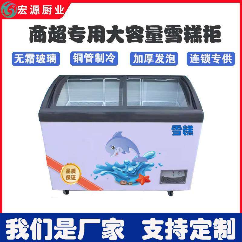 小型雪糕柜展示冰柜玻璃门迷你圆弧冷藏冷冻小冰箱玻璃盖冰糕柜,3C数码配件,其它配件,淘宝优惠券,粉丝福利购,淘宝优惠卷