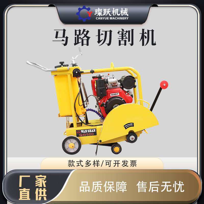 手扶式水泥地切缝机 威克款柴油马路切割机 混凝土路面切刻一体机,3C数码配件,其它配件,淘宝优惠券,粉丝福利购,淘宝优惠卷