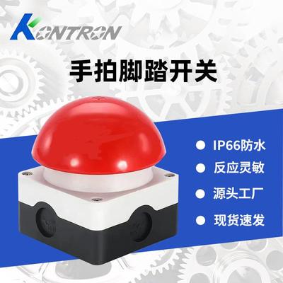 KONTRON 康祯 手拍脚踏开关 自复自锁款带一开一闭触头