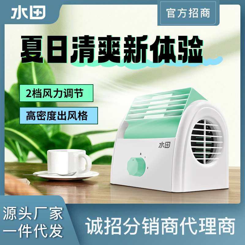水田电风扇家用小型桌面台式空气循环扇办公室静音摇头迷你风扇,3C数码配件,其它配件,淘宝优惠券,粉丝福利购,淘宝优惠卷