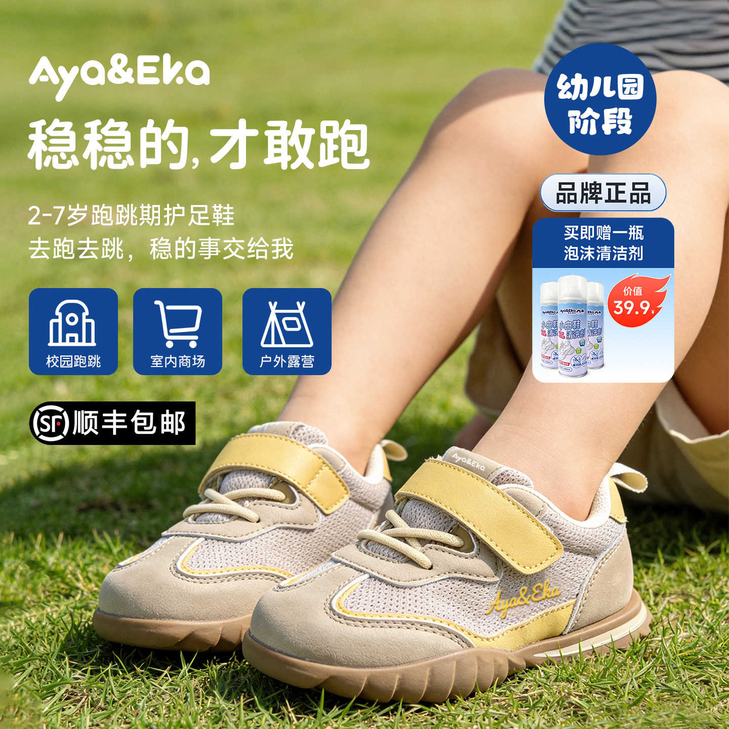 阿吖伊卡童鞋秋季机能鞋跑跳鞋