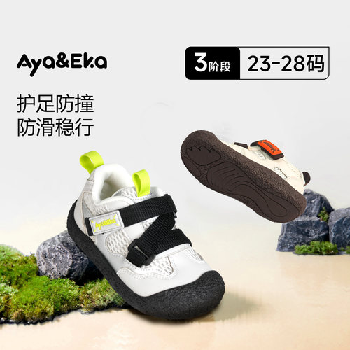 春夏网面透气魔术贴健步鞋