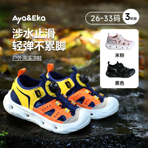 阿吖伊卡夏季儿童透气防滑凉鞋