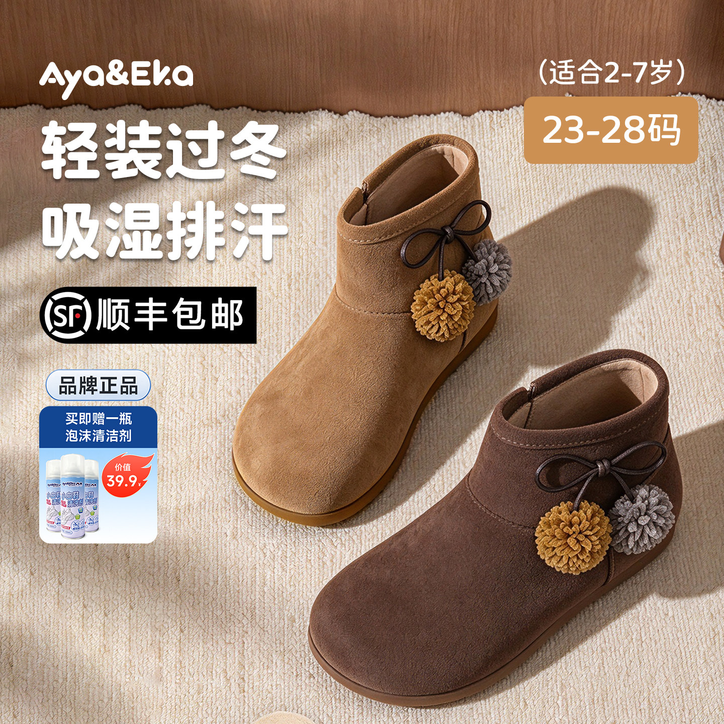 阿吖伊卡童鞋吸湿排汗防滑雪地靴