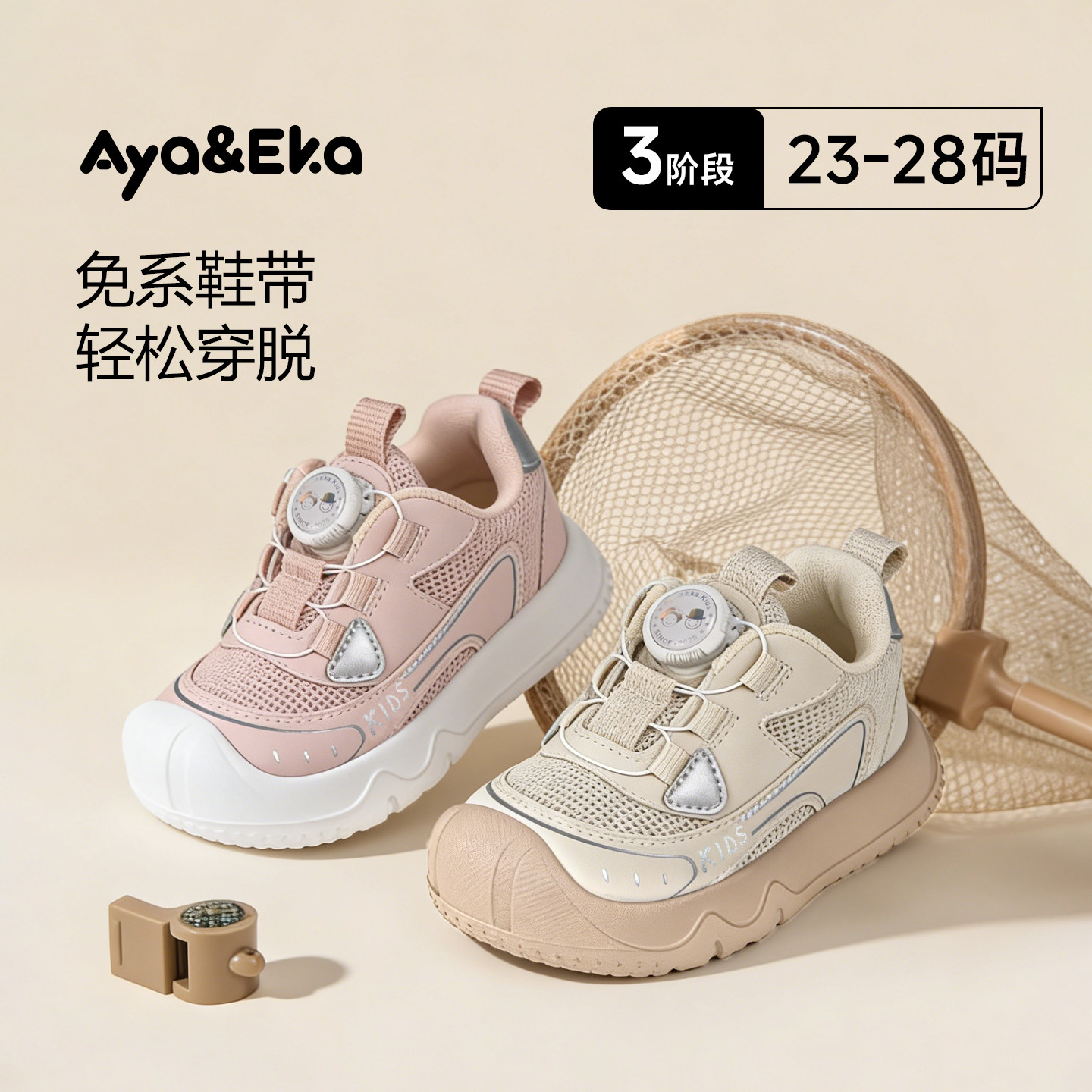 阿吖伊卡儿童软弹运动鞋免系带