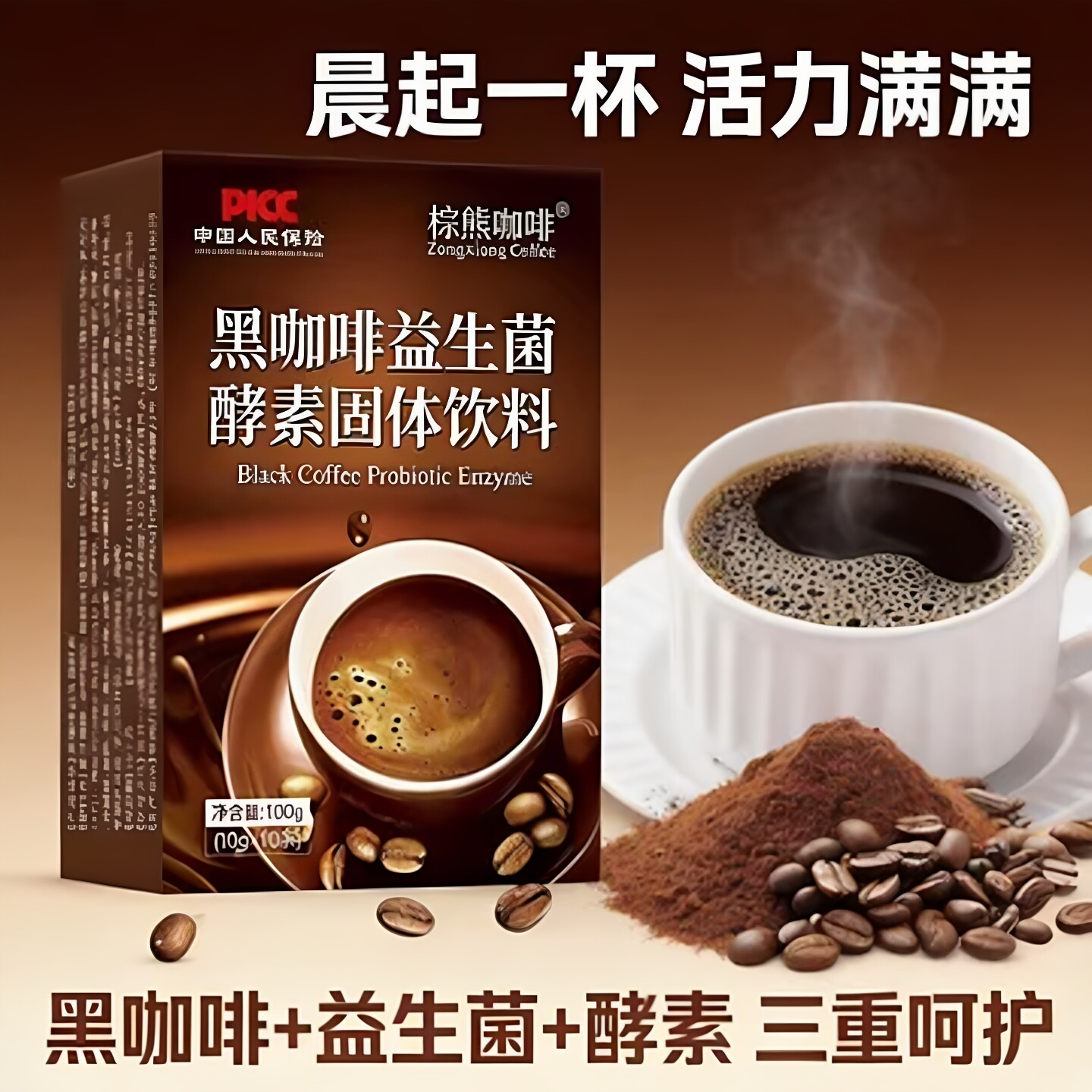 棕熊咖啡低咖因益生菌酵素黑咖