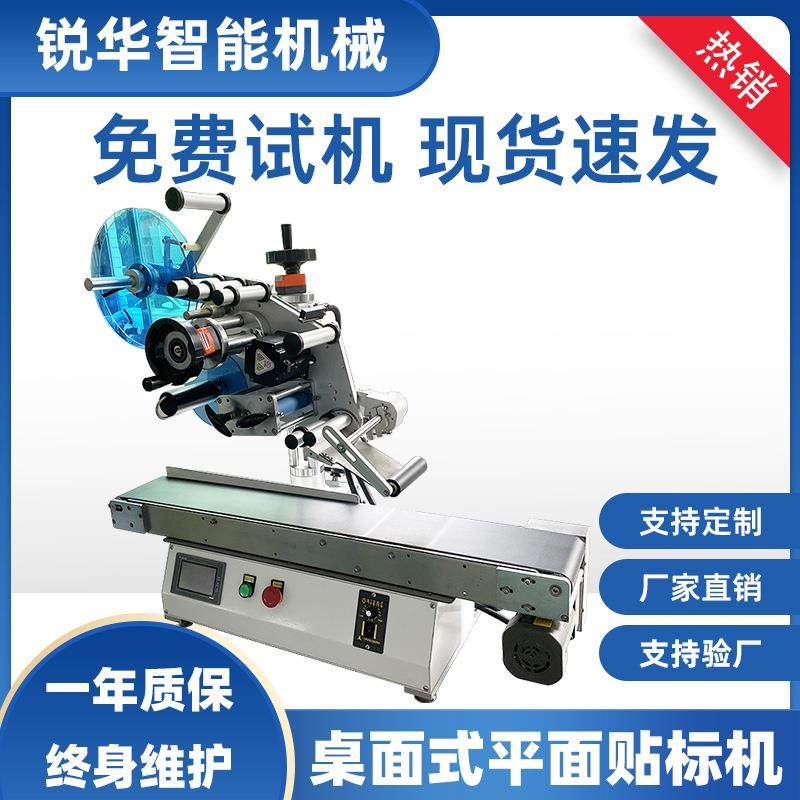 源头厂家直供手机壳贴标机手机后盖贴标小型台式全自动贴标机,机械设备,其他机械设备,淘宝优惠券,粉丝福利购,淘宝优惠卷