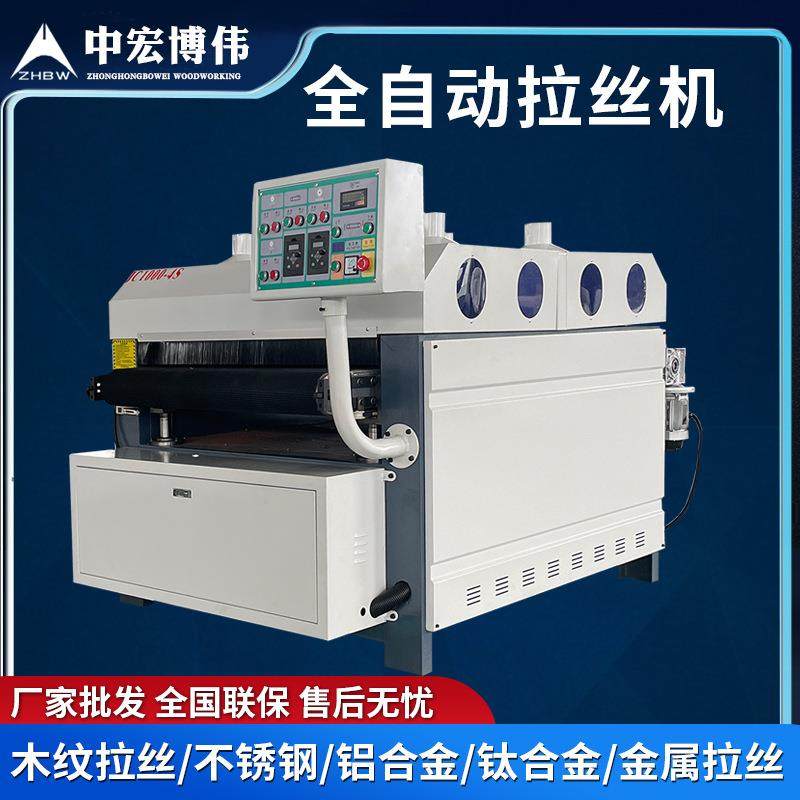 全自动木工木纹拉丝机金属不锈钢铝合金钛合金板平面拉丝机抛光机,机械设备,其他机械设备,淘宝优惠券,粉丝福利购,淘宝优惠卷