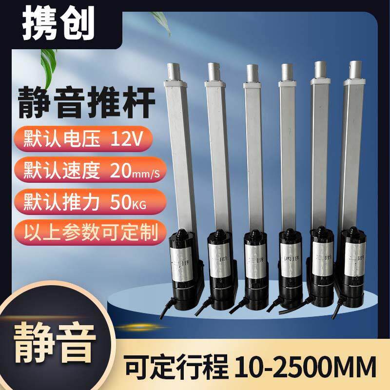 直流静音伸缩杆现货10~2500MM行程多杆同步工业用电动推杆大推力