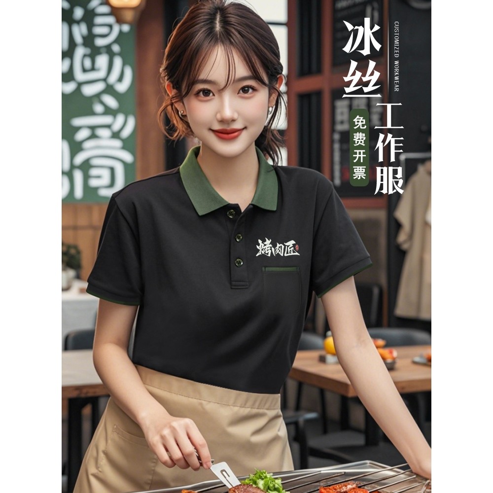 夏季翻领t恤定制餐饮工作服印logo火锅奶茶员工装冰丝短袖polo衫,女装/女士精品,酒店工作制服,淘宝优惠券,粉丝福利购,淘宝优惠卷